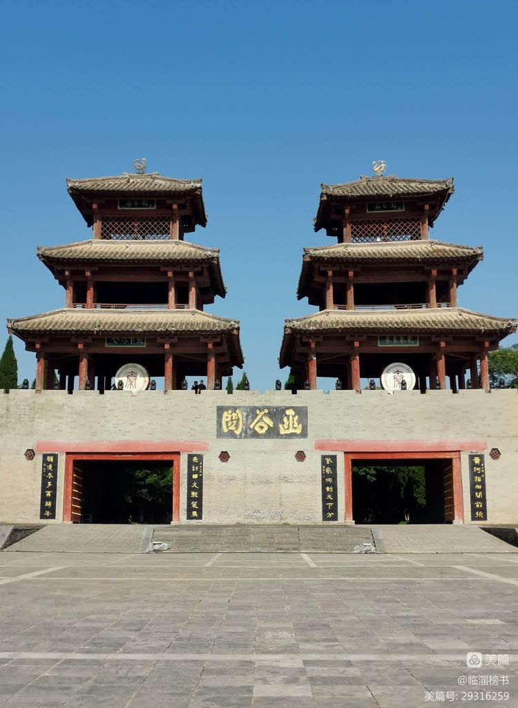 函谷雄关 道家之源 齐鲁榜书万里行 走进函谷关景区