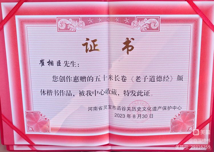 函谷雄关 道家之源 齐鲁榜书万里行 走进函谷关景区