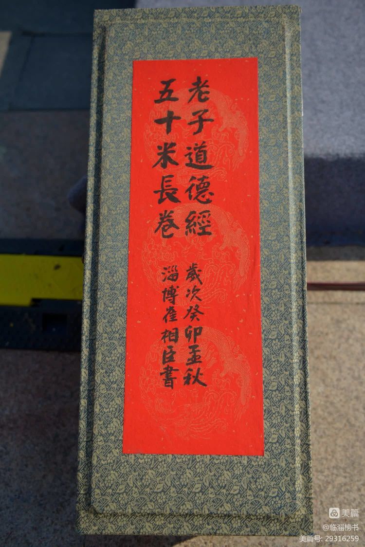 函谷雄关 道家之源 齐鲁榜书万里行 走进函谷关景区