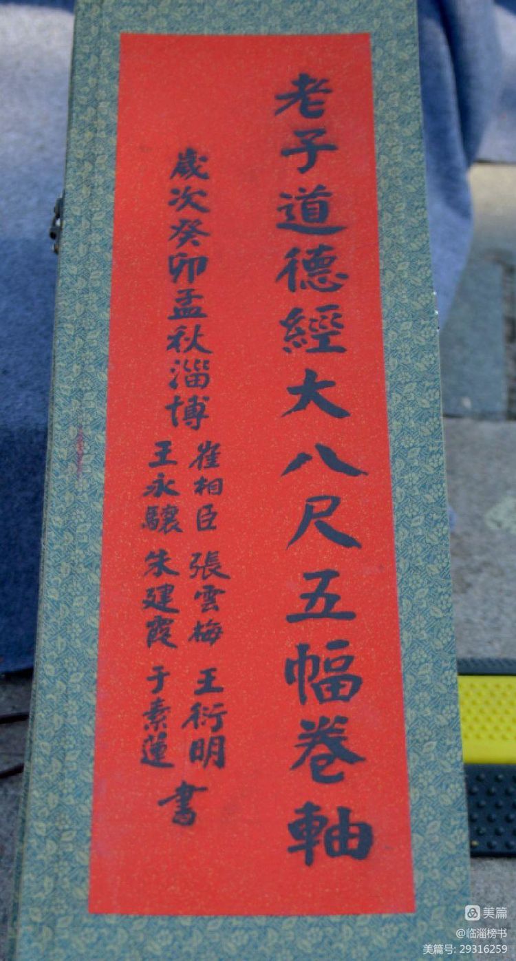 函谷雄关 道家之源 齐鲁榜书万里行 走进函谷关景区