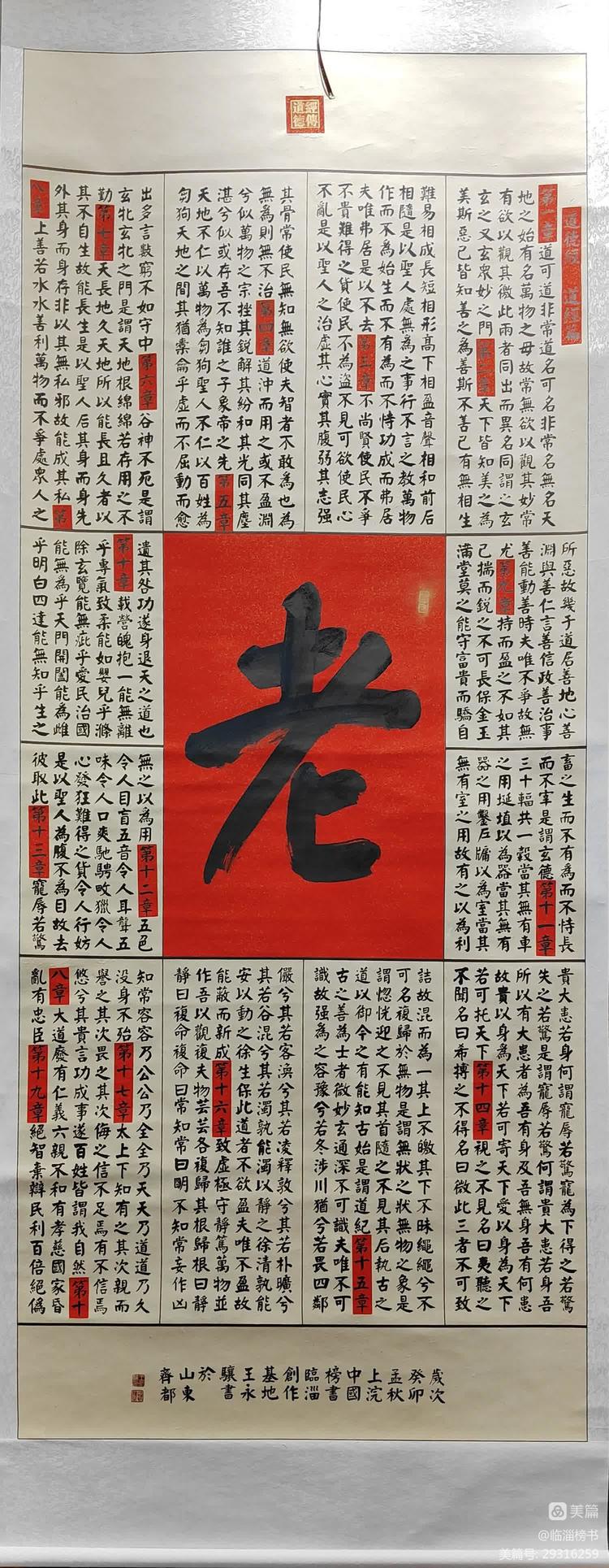 函谷雄关 道家之源 齐鲁榜书万里行 走进函谷关景区