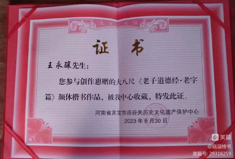 函谷雄关 道家之源 齐鲁榜书万里行 走进函谷关景区