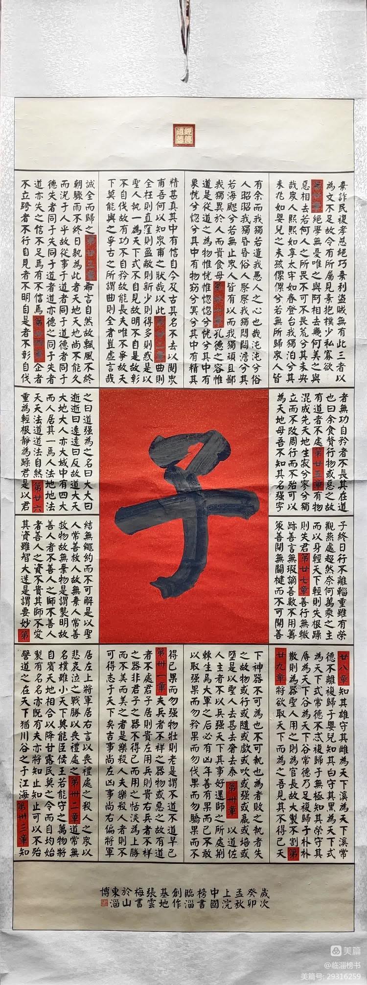 函谷雄关 道家之源 齐鲁榜书万里行 走进函谷关景区