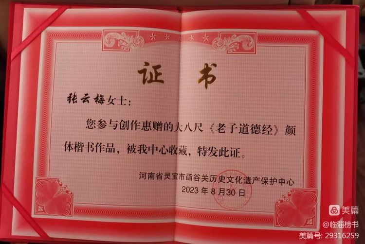 函谷雄关 道家之源 齐鲁榜书万里行 走进函谷关景区