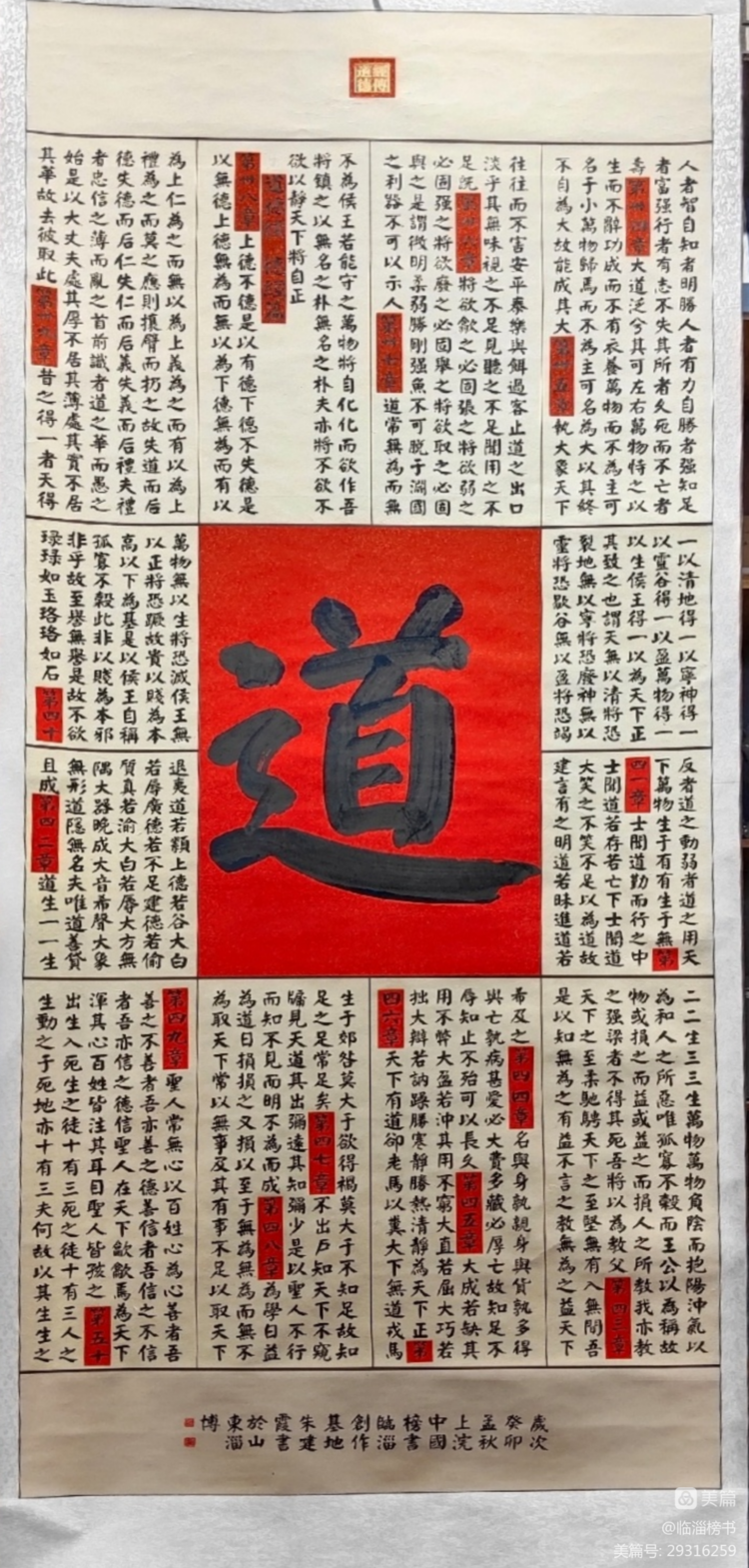 函谷雄关 道家之源 齐鲁榜书万里行 走进函谷关景区