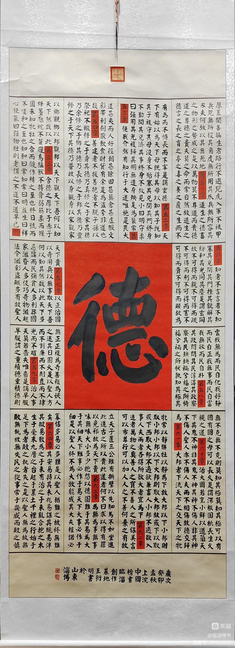 函谷雄关 道家之源 齐鲁榜书万里行 走进函谷关景区