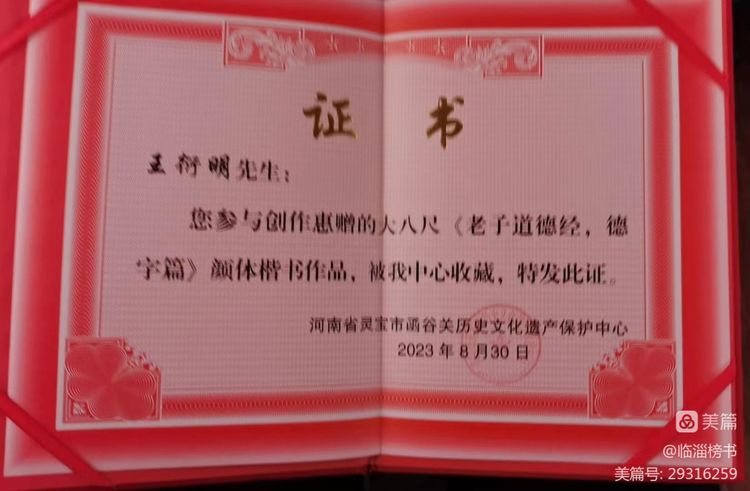 函谷雄关 道家之源 齐鲁榜书万里行 走进函谷关景区