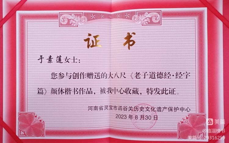 函谷雄关 道家之源 齐鲁榜书万里行 走进函谷关景区