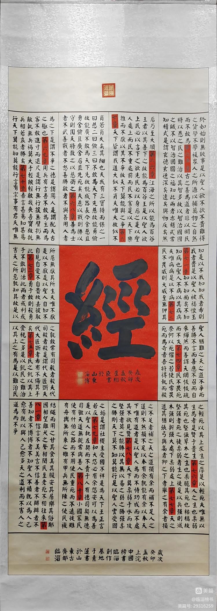 函谷雄关 道家之源 齐鲁榜书万里行 走进函谷关景区