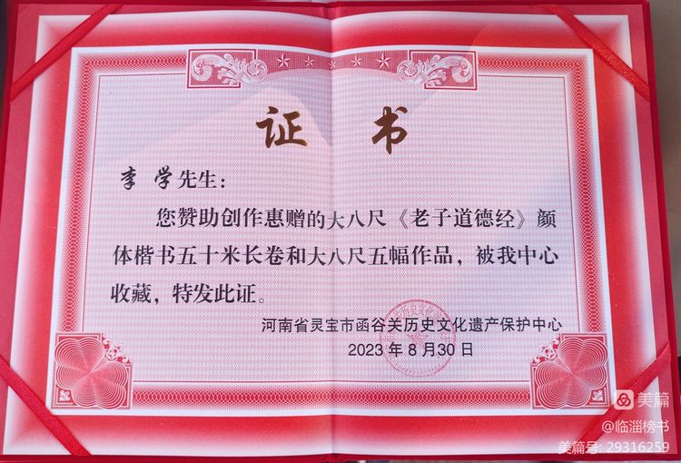 函谷雄关 道家之源 齐鲁榜书万里行 走进函谷关景区