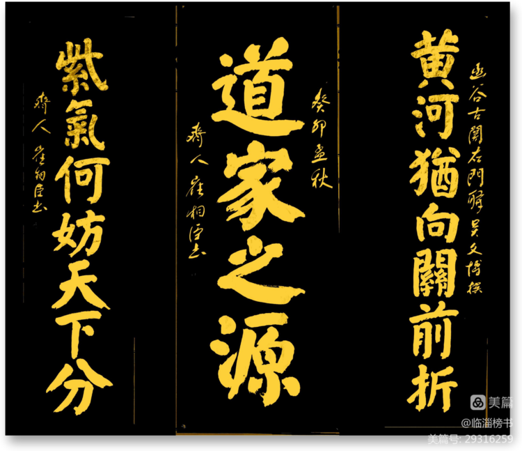 函谷雄关 道家之源 齐鲁榜书万里行 走进函谷关景区