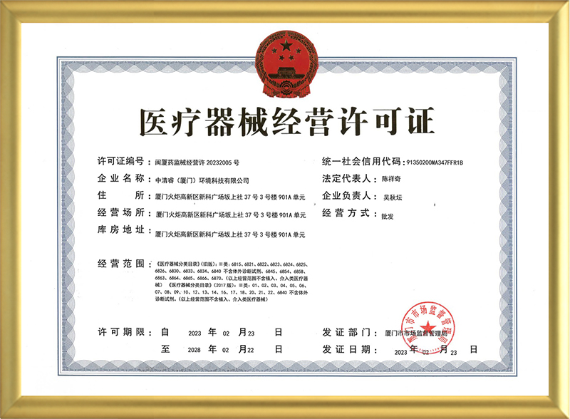 1695093810434784.jpg 安全生产许可证
