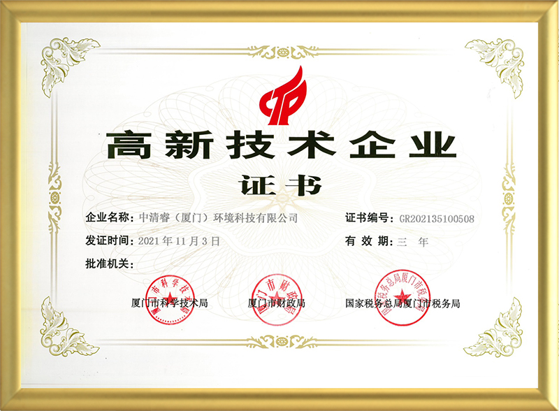 福建省&ldquo;专精特新&rdquo;中小企业