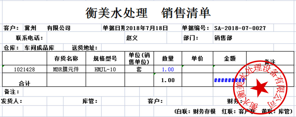 MBR膜