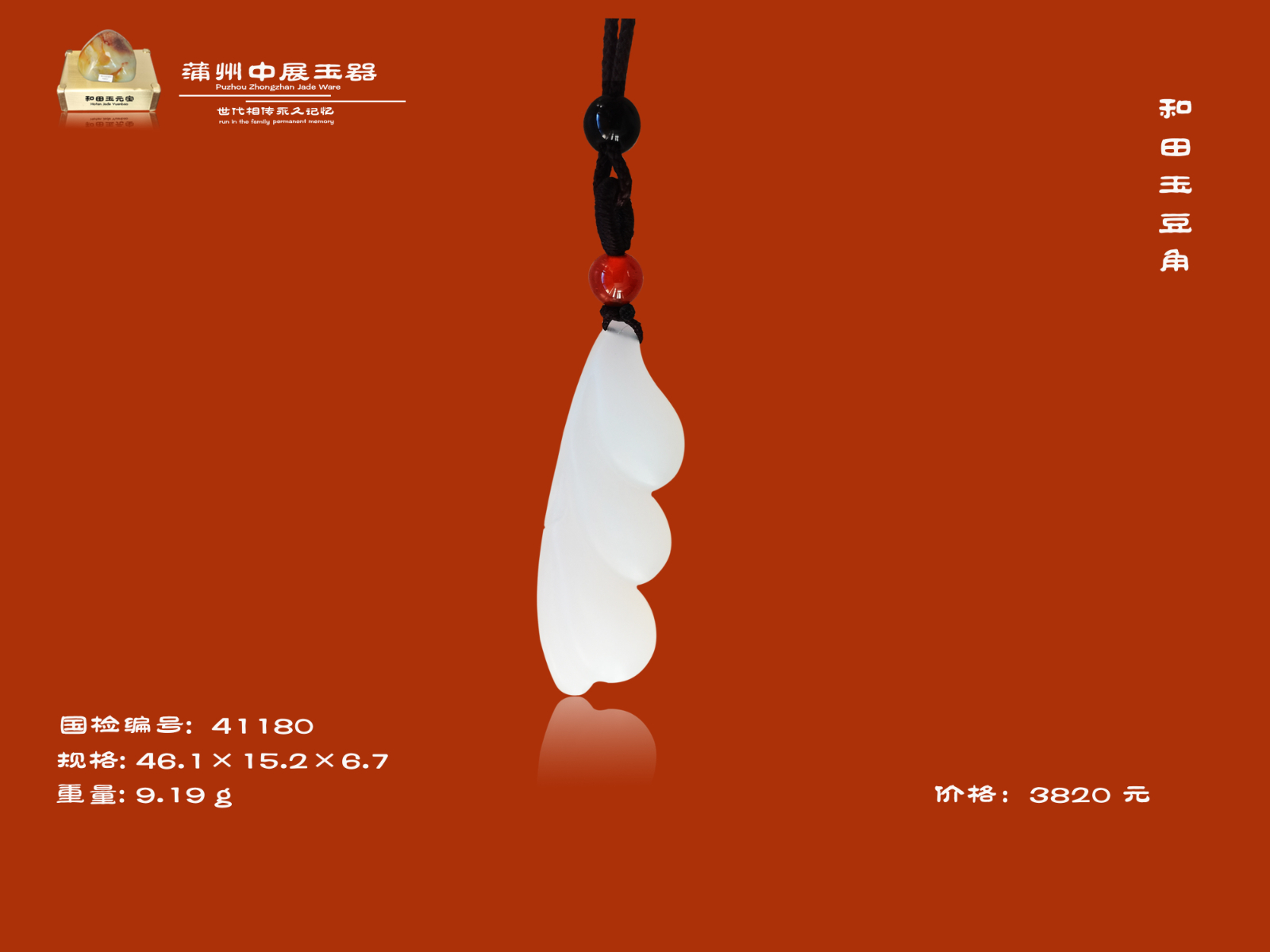 挂件