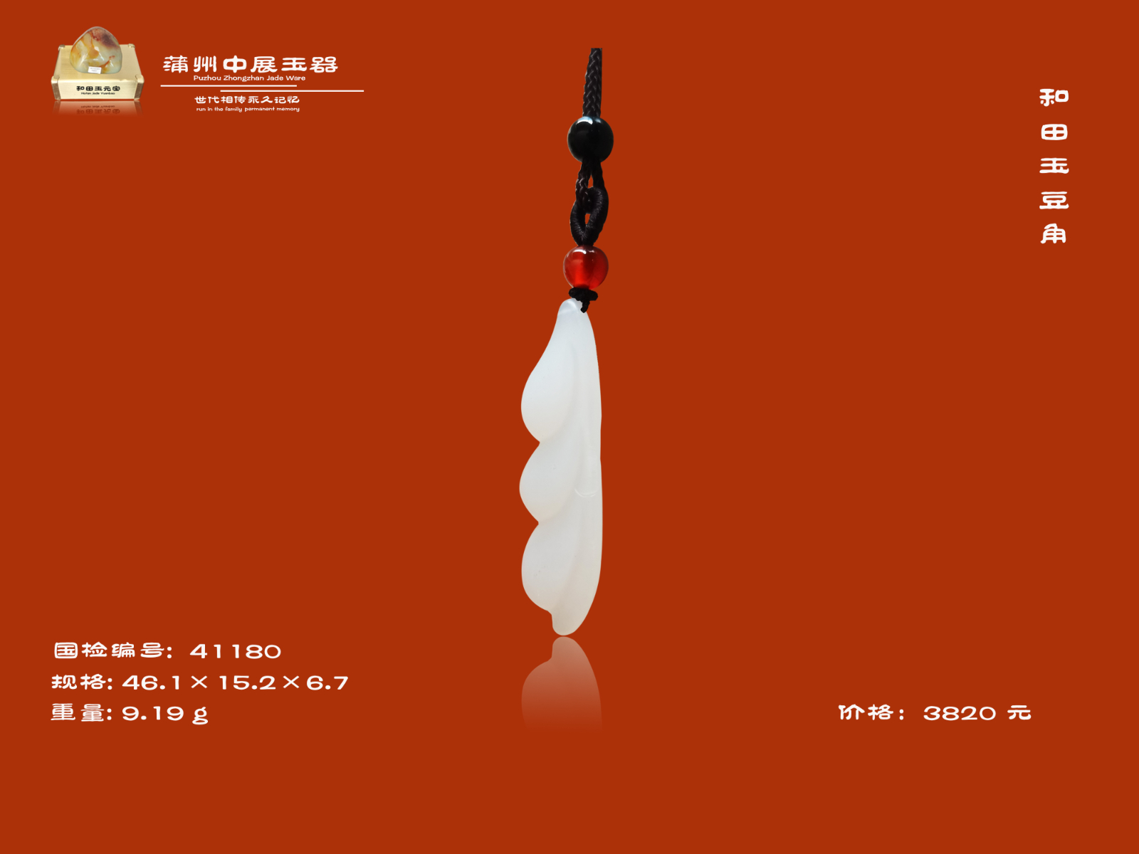 挂件