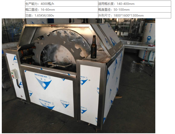 DSP-48刷瓶機