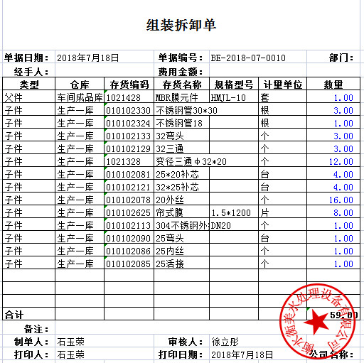 MBR膜组件