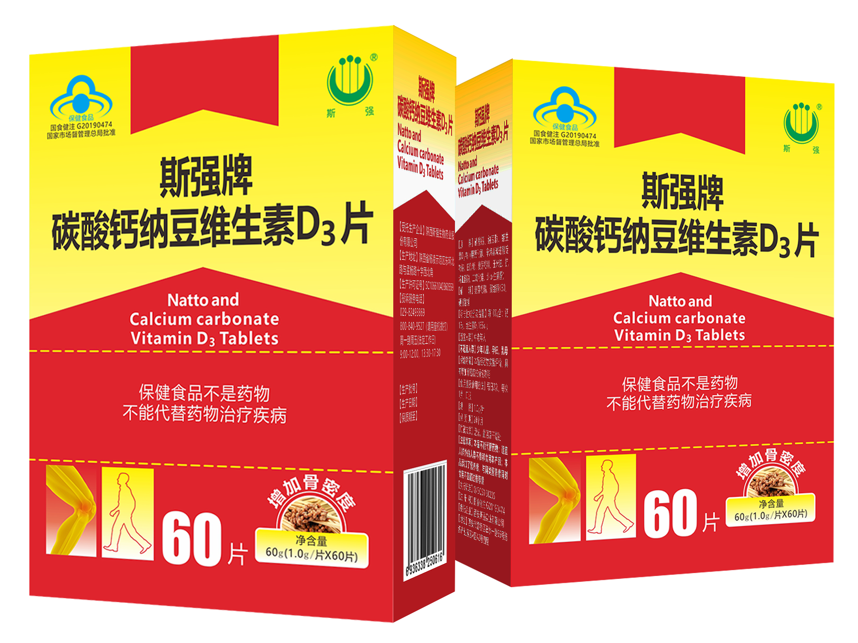 陜西斯強(qiáng)生物藥業(yè)公司