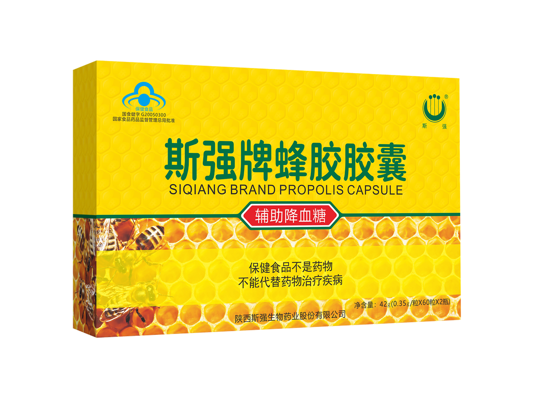 陜西斯強(qiáng)生物藥業(yè)公司
