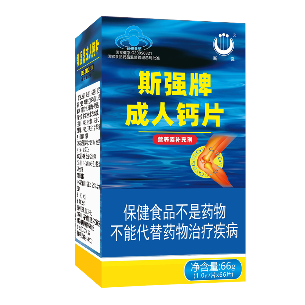 陜西斯強(qiáng)生物藥業(yè)公司