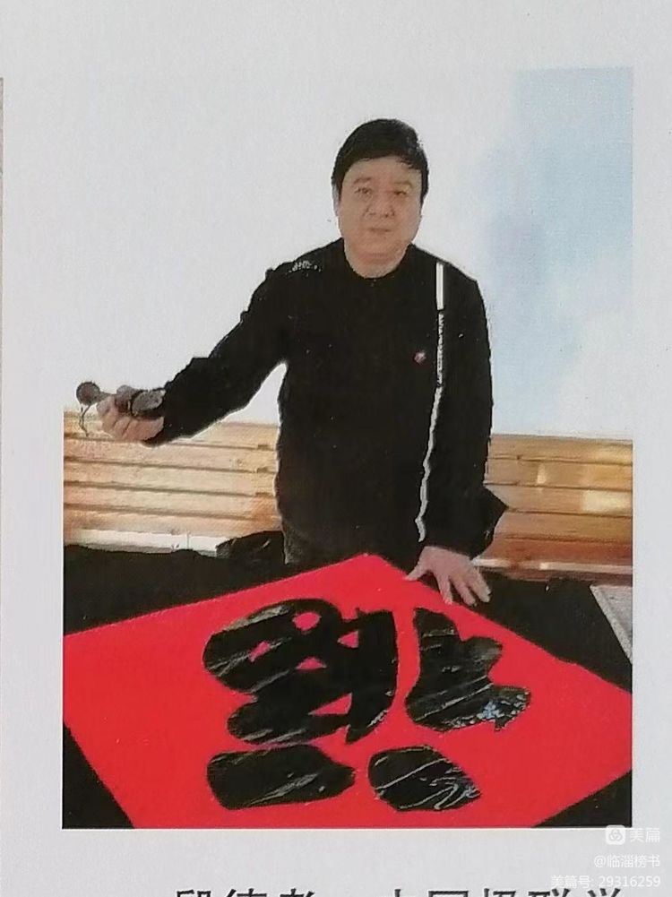 殷德孝榜书交流作品