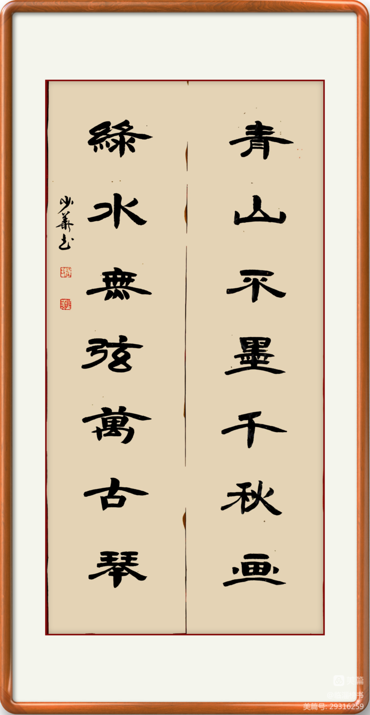 翟少华榜书交流作品