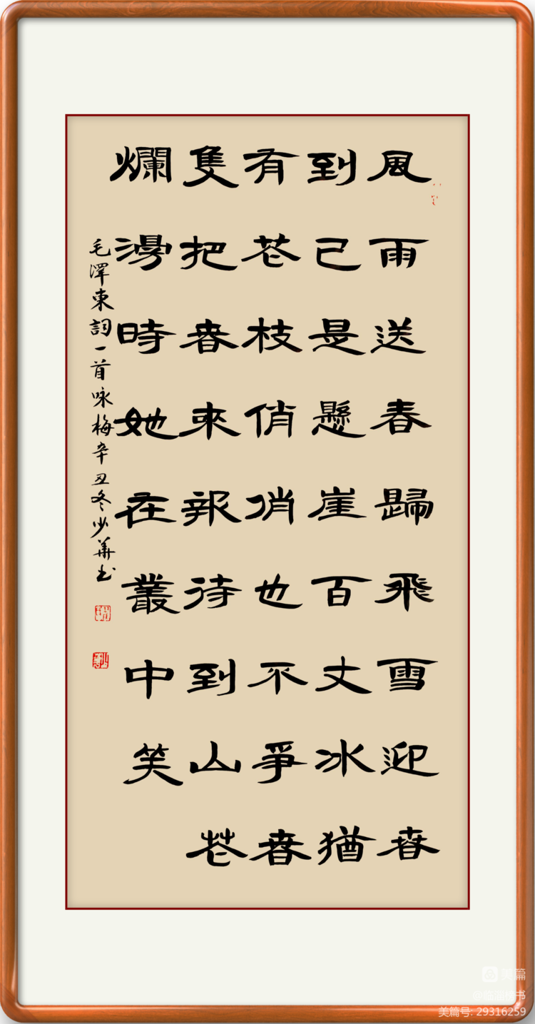 翟少华榜书交流作品