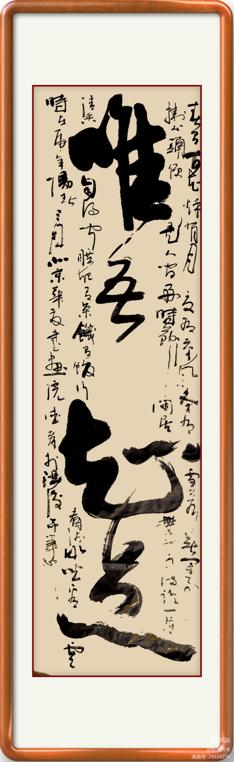 殷德孝榜书交流作品