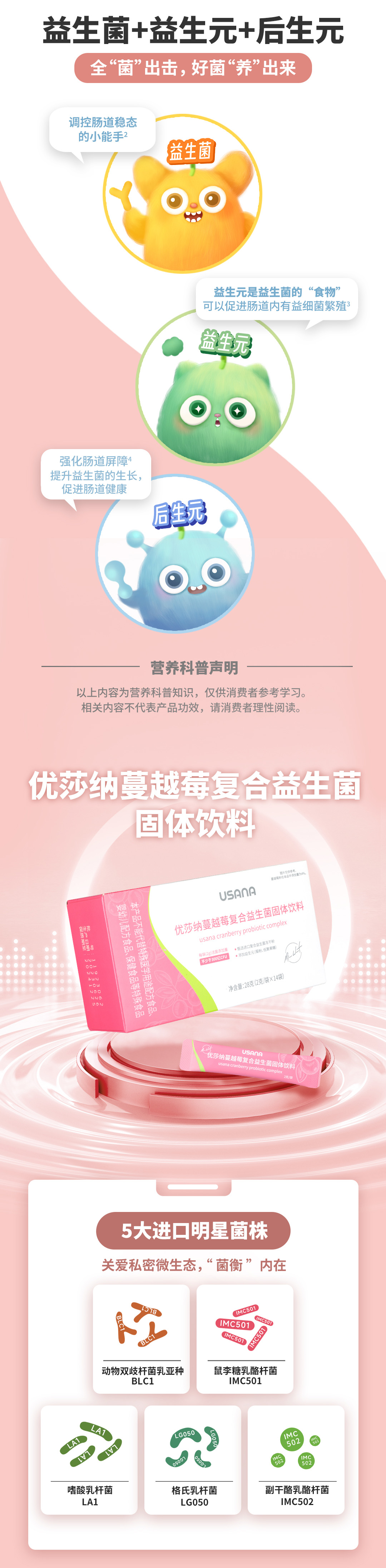 益生菌粉