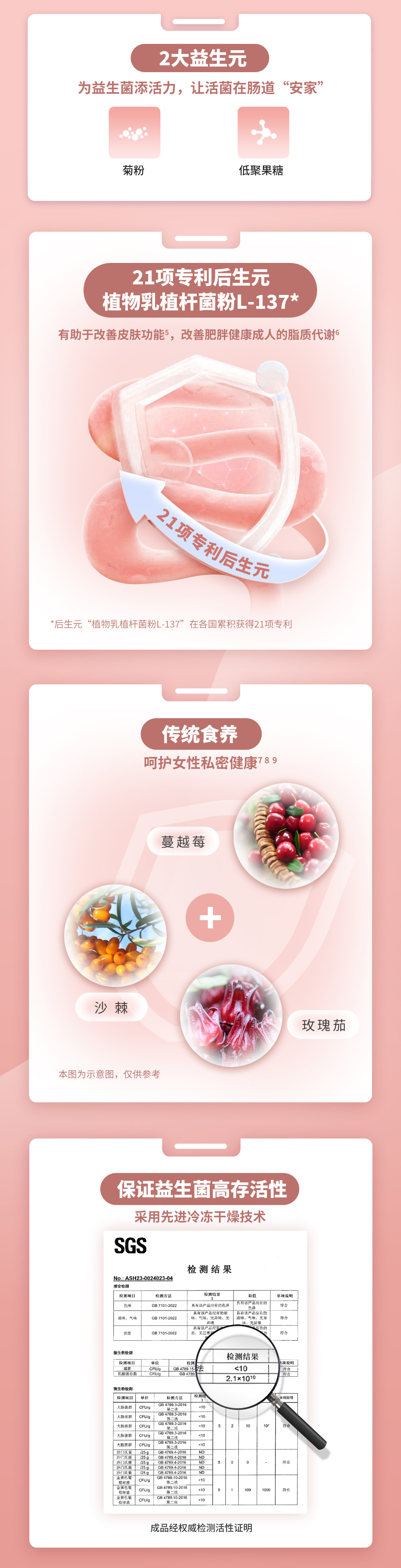 益生菌粉