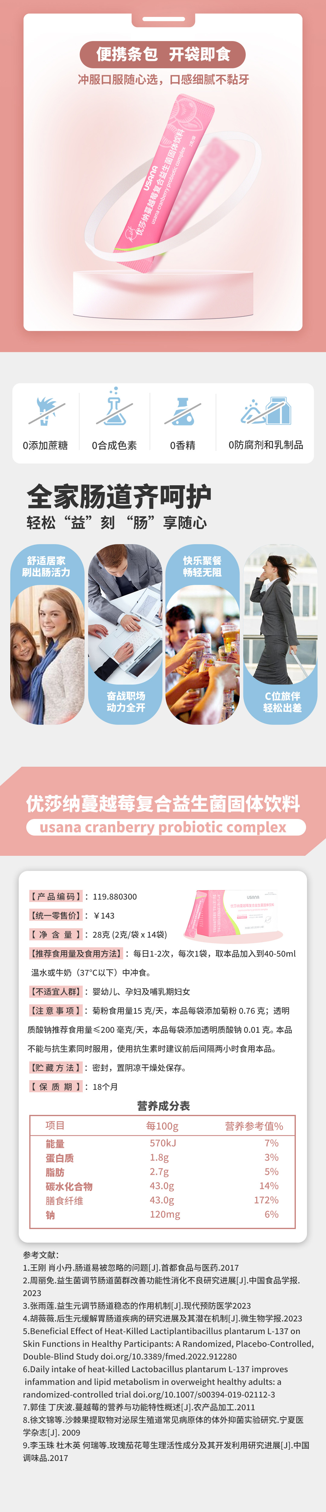 益生菌粉