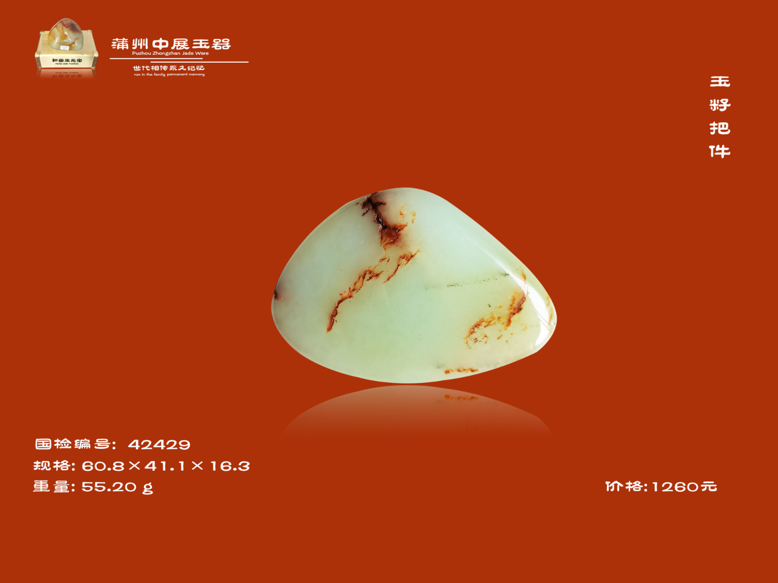 摆件