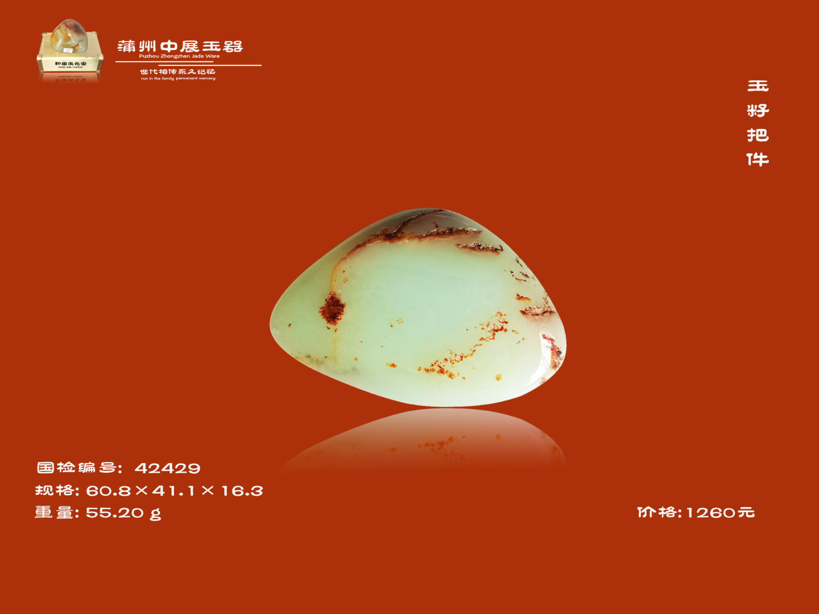 摆件