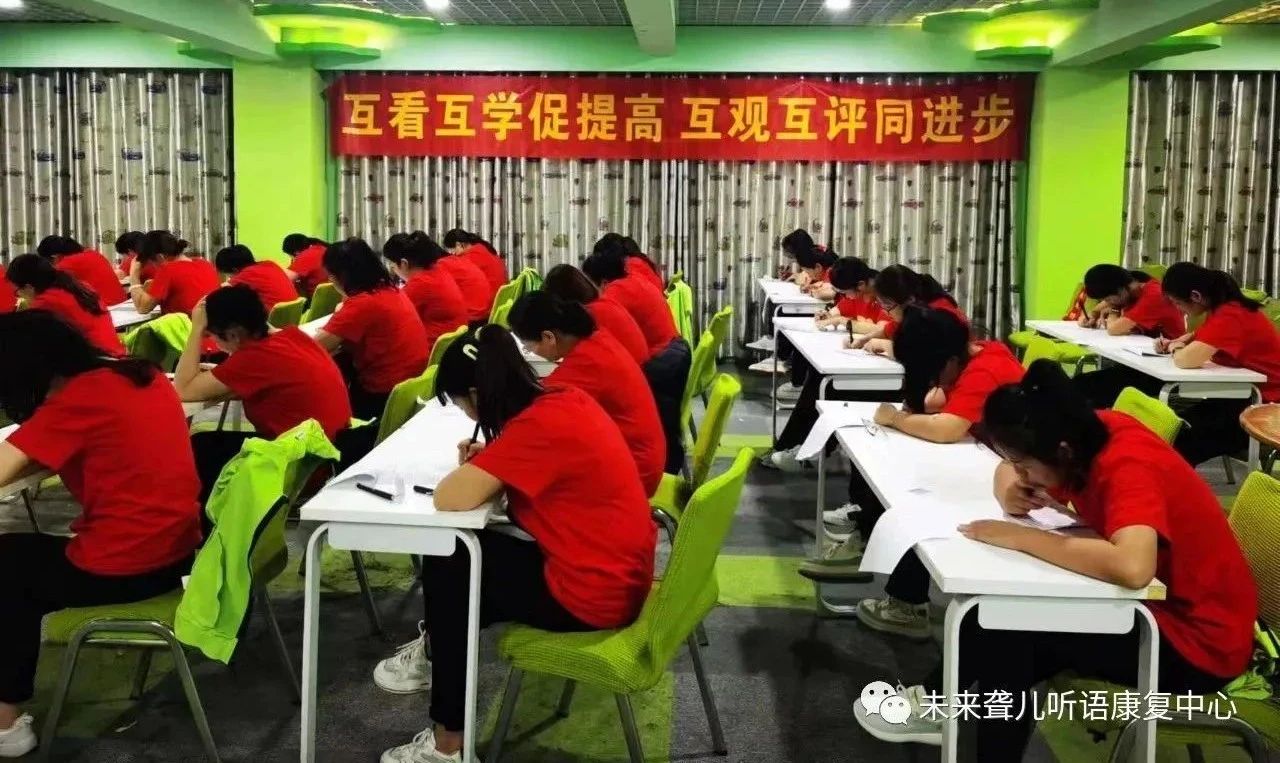 特殊教育教师互看互学