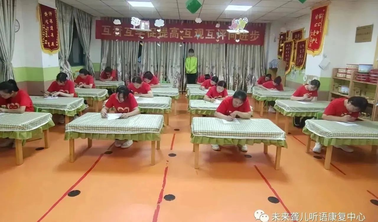 特殊教育教师互看互学