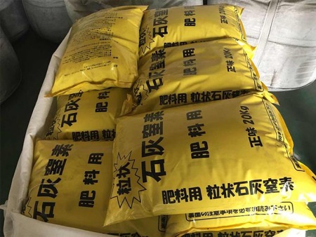 石嘴山颗粒石灰氮