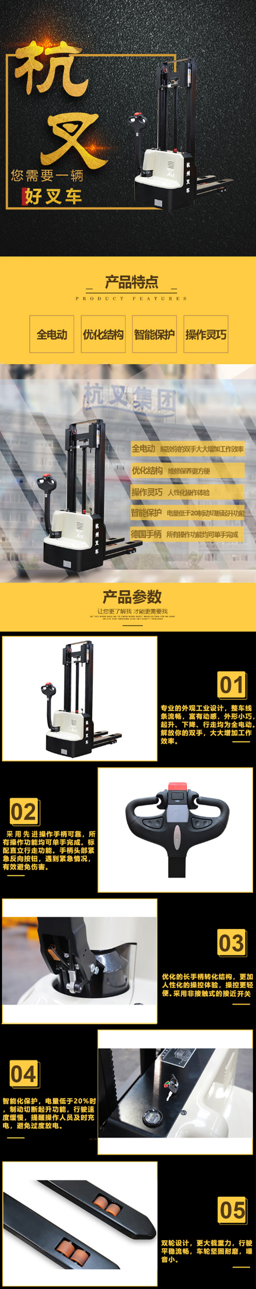 电动堆垛车
