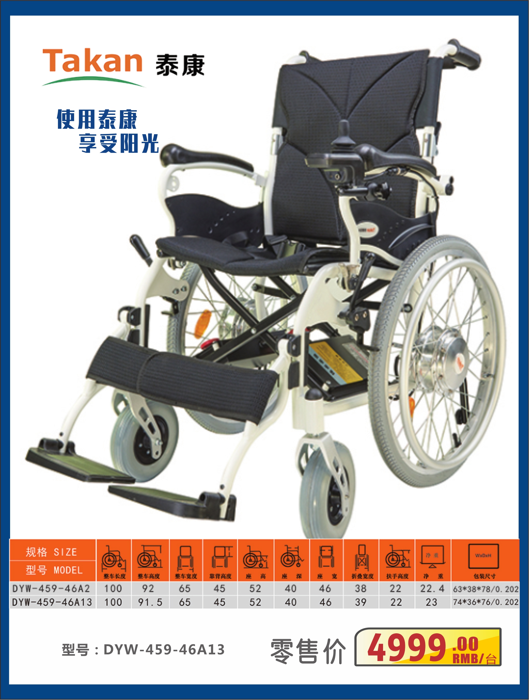 西安电动轮椅