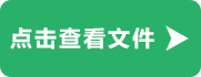 迁安市远阳铁选厂年处理40万吨铁矿石技改项目