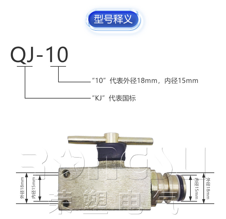 荣塑矿用球形截止阀QJ-10矿山液压支架管路配件卡套式高压球阀DN-38