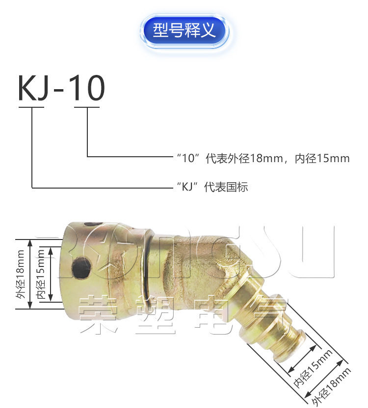 荣塑矿用135度活扣弯头KJ-10液压卡套式碳钢高压135°公母活弯头DN-10