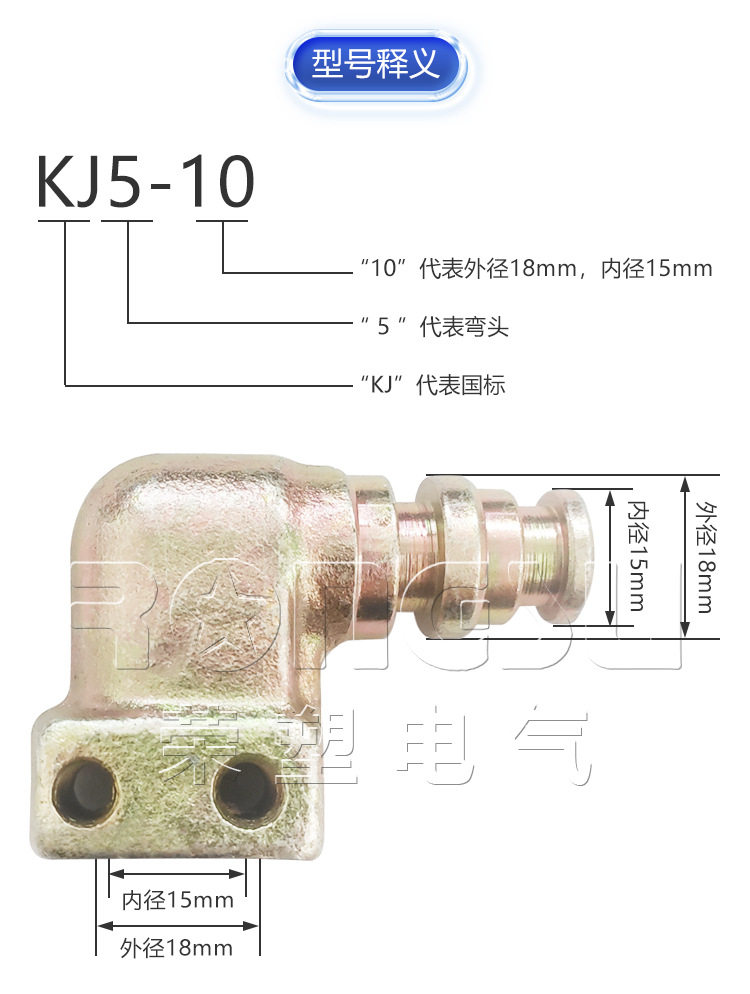 荣塑矿用弯头KJ5-10矿山液压支架卡套式碳钢高压90度公母接头DN-10