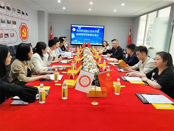 西安市重庆商会