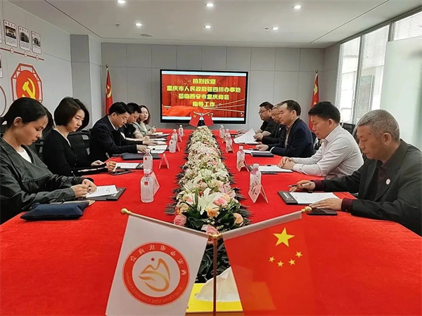 西安市重庆商会