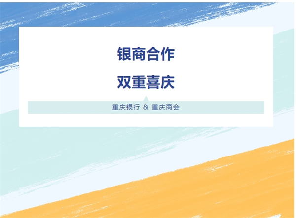 西安市重庆商会