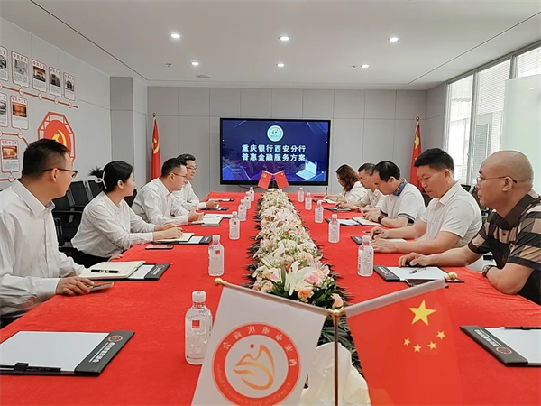 西安市重庆商会