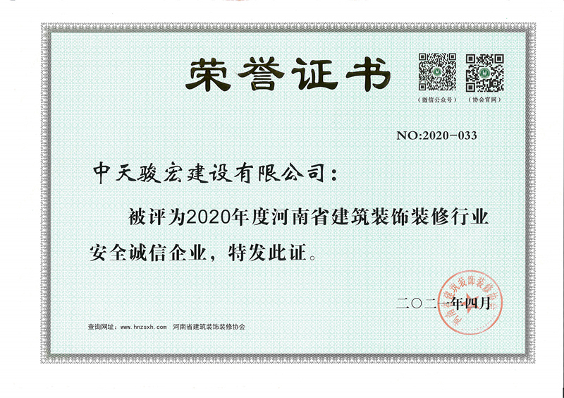 中天骏宏建设有限公司