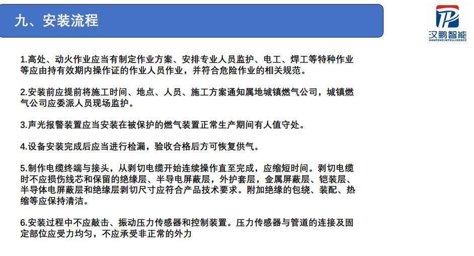 燃气压力检测报警