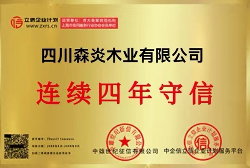 榮譽(yù)展示